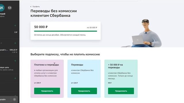 При подключении сбер прайм переводы без комиссии Как оформить и отключить подписку на перевод в Сбербанке - смотреть видео онлайн