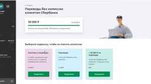Как оформить и отключить подписку на перевод в Сбербанке