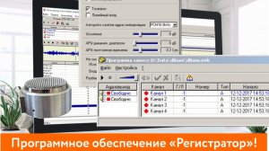 Настройка IP передатчиков звука и IP микрофонов ОСА