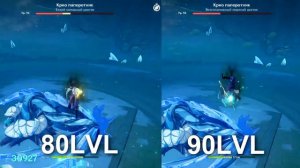 НЕБЕСНАЯ ОСЬ 80 LVL VS 90 LVL | Genshin Impact