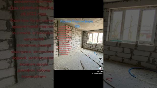 Подбор новостроек в Воронеже бесплатно