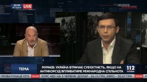 Мураев: В Украине формируется антикоррупционная вертикаль, которая будет отчитываться только США