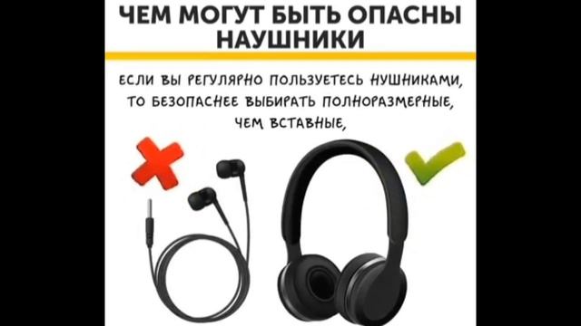 какие вреды наносят наушники ? на наши уши? смотреть онлайн