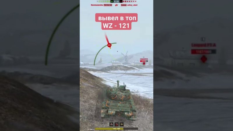 вывел в топ WZ-121  (Tanks Blitz)