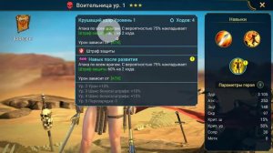 RAID : Shadow Legends Рарные герои компании. Как одеть Валери, Воительницу, Хозяйку душ и остальные
