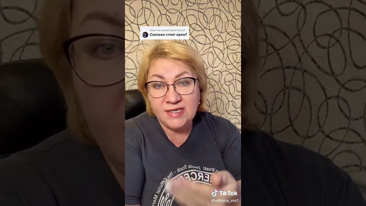 Массажный крем Эрсаг. Сколько стоит? #ersag #эрсаг #массажныйкрем