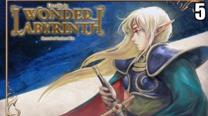 5 Record of Lodoss War: Deedlit in Wonder Labyrinth\Запись о войне Лодосса: Дидлит в лабиринте чудес