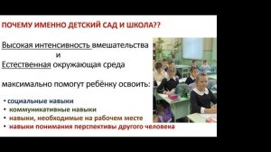 Подготовка педагогов и родителей как условие реализации программ обучения и социализации детей с РАС