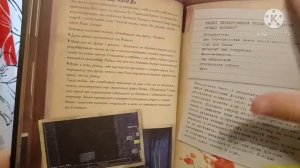 Обзор книги---"файлы фредди"