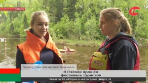В Нягани прошёл фестиваль туристов