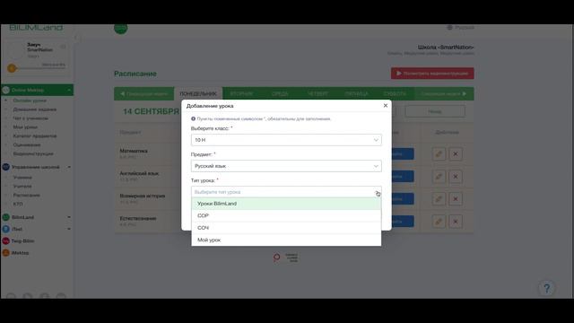 Как добавить готовый урок на OnlineMektep.org? смотреть онлайн