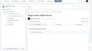 Систематизация материалов в TEAMLY