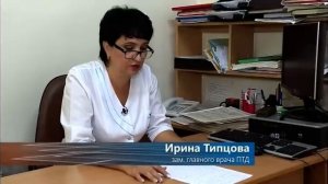 диаскинтест