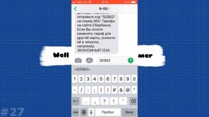 Как отключить мобильный банк