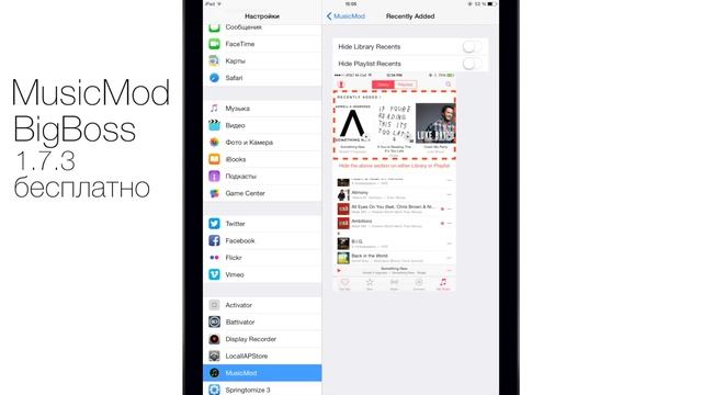 Как прокачать AppleMusic при помощи джейлбрейк твиков смотреть онлайн