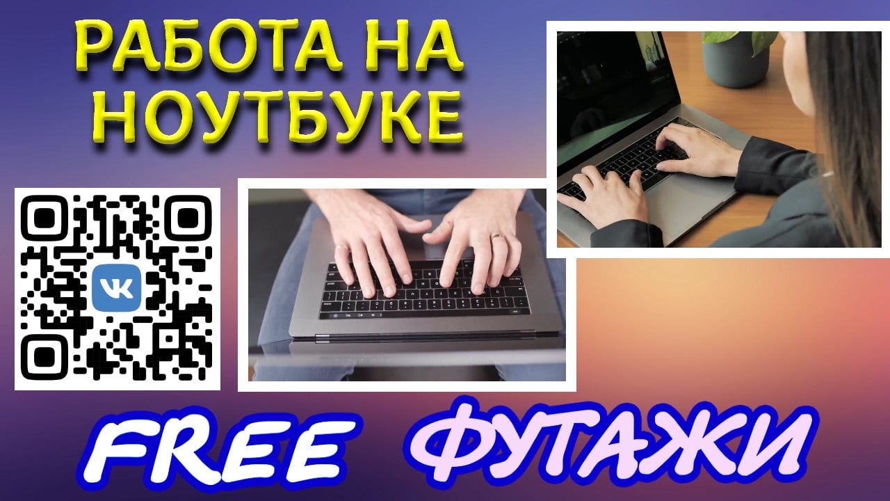 Футажи Работа за компьютером Mixkit (14 штук).mp4