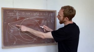 Теорема о секущей и касательной, о секущих, о пересекающихся хордах | Теоремы об окружностях - 1