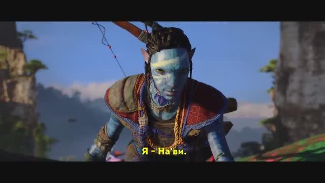 ?Аватар_ Границы Пандоры? -- Avatar_ Frontiers of Pandora -- Русский трейлер смотреть онлайн