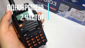 Рация Союз 4 . Обзор функций