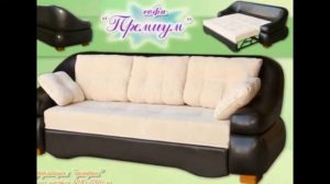 Диваны и кушетки (москва)