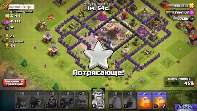 Clash of clans будний фарм чёрного елика смотреть онлайн