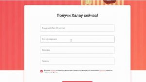 ХАЛВА МИНУСЫ. КАРТА ХАЛВА МИНУСЫ. Отзывы карта халва