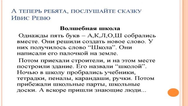 Русский язык. Тема: Школьные предметы 2 класс