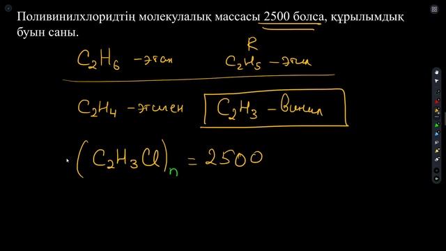 Циклоалкандар және Алкендер (Есеп талдау) смотреть онлайн
