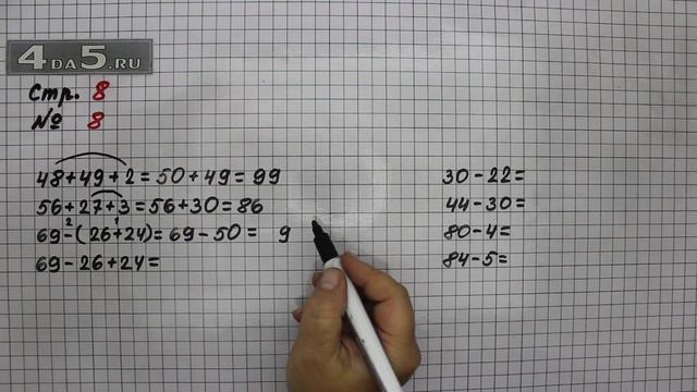 Страница 8 Задание 8 – Математика 3 класс Моро – Учебник Часть 1 смотреть онлайн