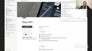 Мастер-класс: NOTION ВМЕСТО ТЫСЯЧИ ЕЖЕДНЕВНИКОВ