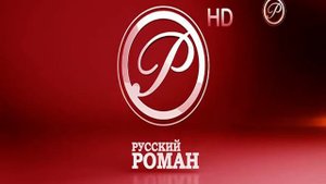 Профилактика (Русский Роман, 18.10.2017)