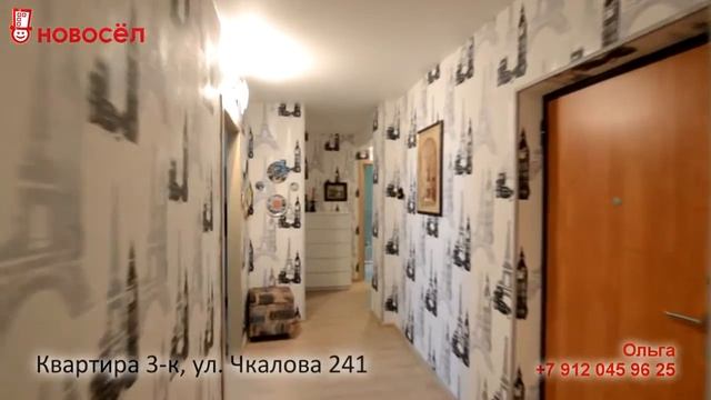 Чкалова 241, Екатеринбург смотреть онлайн