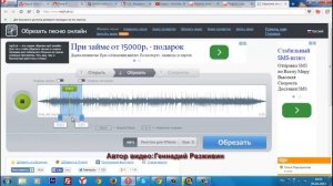 Обрезать песню.Обрезать музыку онлайн