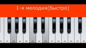 Урок игры на фисгармонии №7. Харинамная мелодия-3