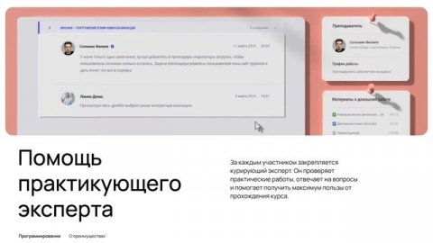 Парсинг сайтов на Python. Интенсив по Python