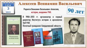 Знаменательные даты Свердловской области - июль