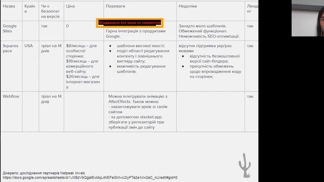 ВЕБІНАР "ЩО ОБРАТИ ЗАМІСТЬ “ТІЛЬДИ”? ВАРІАНТИ ПЕРЕНЕСЕННЯ СВОГО САЙТУ" смотреть онлайн