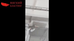 Мягкий бластинг. Промышленность