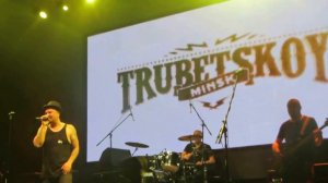 Trubetskoy - Знай, это любовь - В платье белом (Yotaspace 21/08/2015)