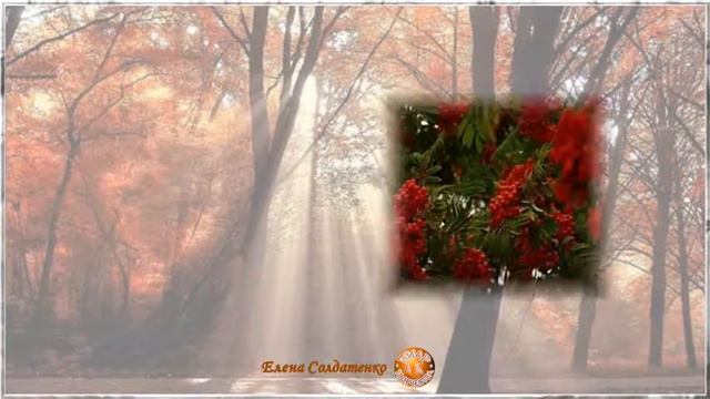 Тёплой  Вам осени друзья!