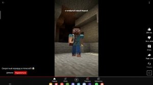 песня про секретный изумруд в майнкрафт! @titwow