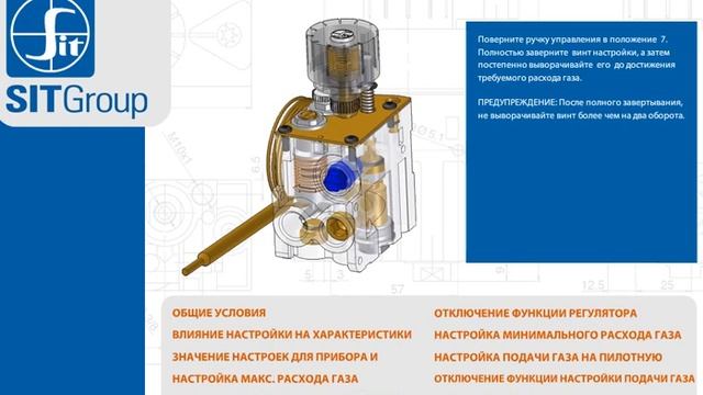 Основные моменты настройки автоматики 630 EUROSIT смотреть онлайн