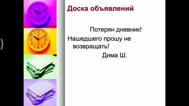 Официально - деловой стиль речи смотреть онлайн