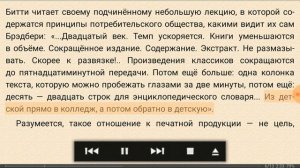 РЕЙ БРЭДБЕРИ 451 ГРАДУС ПО ФАРЕНГЕЙТУ Краткое содержание пересказ сюжета