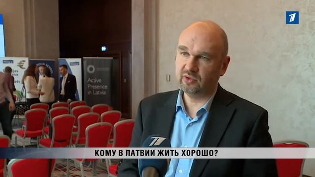 ПБК: Кому в Латвии жить хорошо?