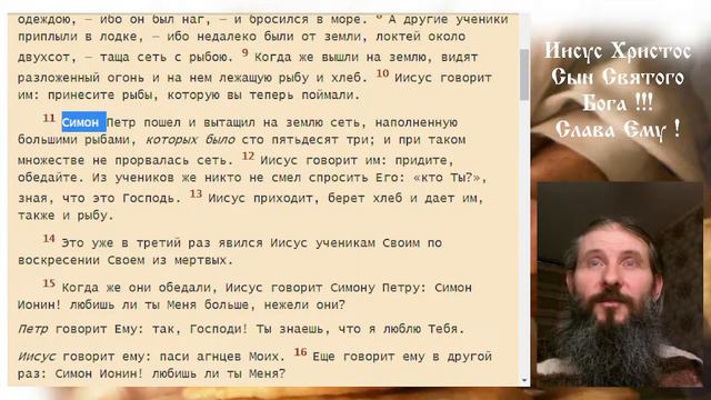 В начале было Слово, и Слово было у Бога, и Слово было Бог. смотреть онлайн