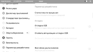 Как включить/выключить, курсив пальца на экране телефона/планшета SAMSUNG.