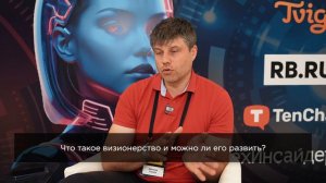 ДМИТРИЙ КАЛАЕВ - управляющий партнёр венчурного фонда ФРИИ - на TECH WEEK vol. XI