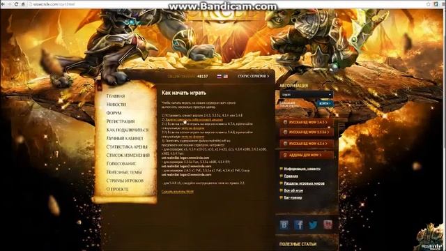 Как поиграть в WoW бесплатно. смотреть онлайн