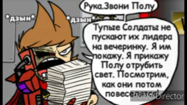 Озвучка Мини-Комикса "Тем Временем #5" Не позвали Лидера на корпоратив :| смотреть онлайн